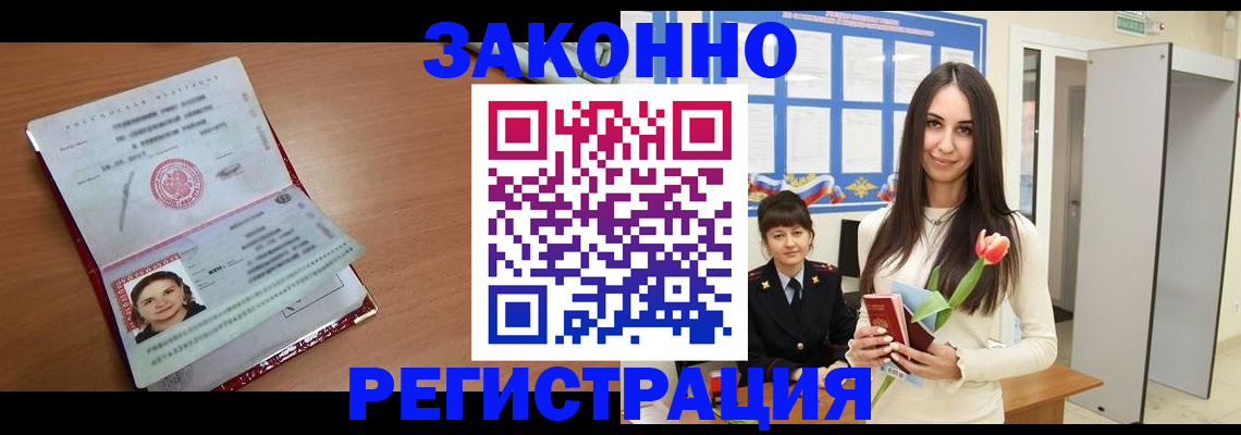 регистрация в Семикаракорске