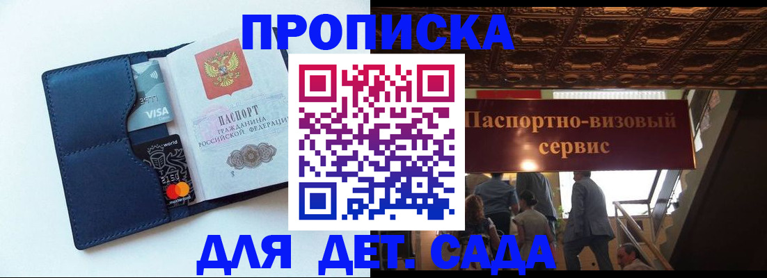 прописка от собственника в Семикаракорске