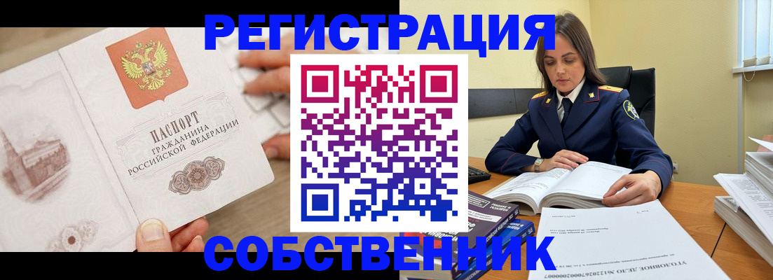 временная регистрация недорого в Семикаракорске