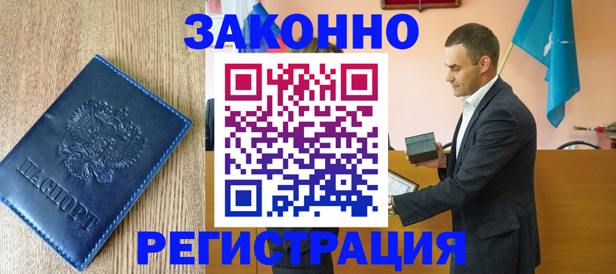 временная регистрация гарантия в Семикаракорске
