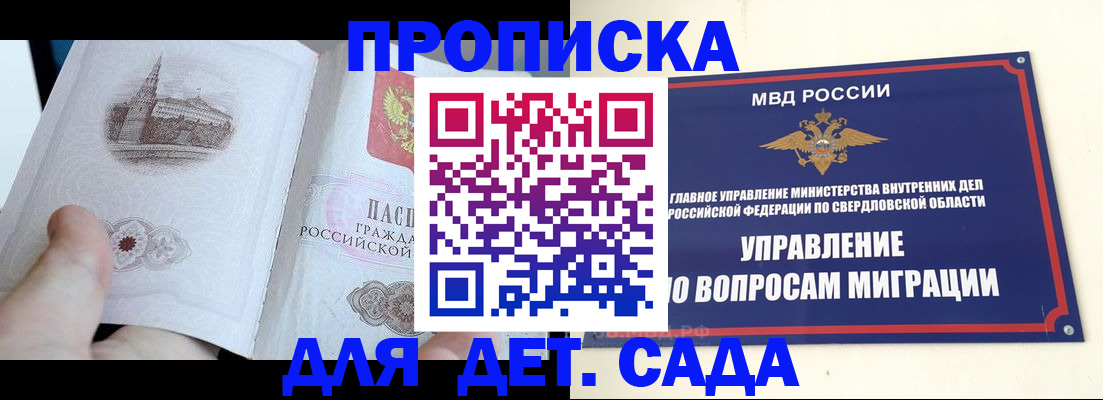прописка для работы в Семикаракорске