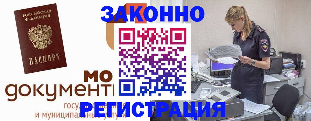 временная регистрация для всех в Семикаракорске