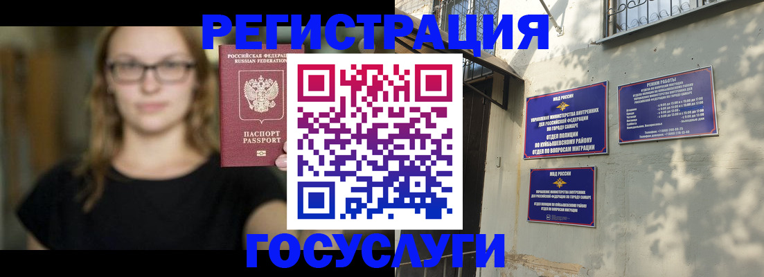 прописка от собственника в Семикаракорске