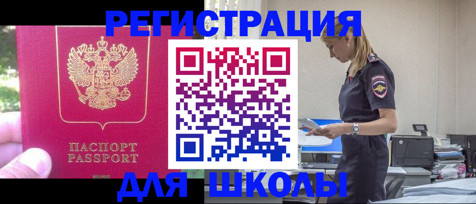 купить прописку в Семикаракорске