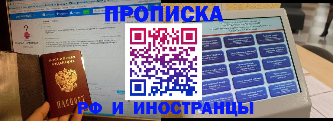 временная регистрация надежно в Семикаракорске