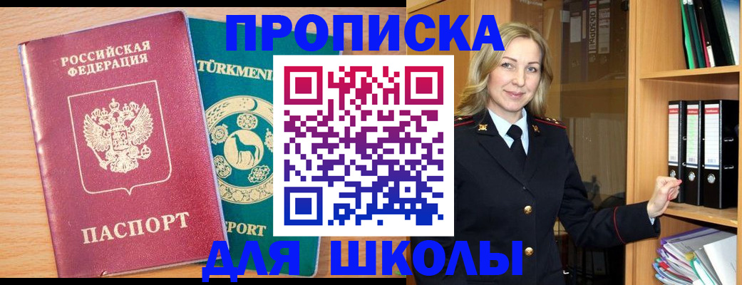 прописка для работы в Семикаракорске